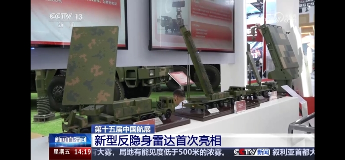 央視反隱身雷達(dá) 央視反隱身雷達(dá)