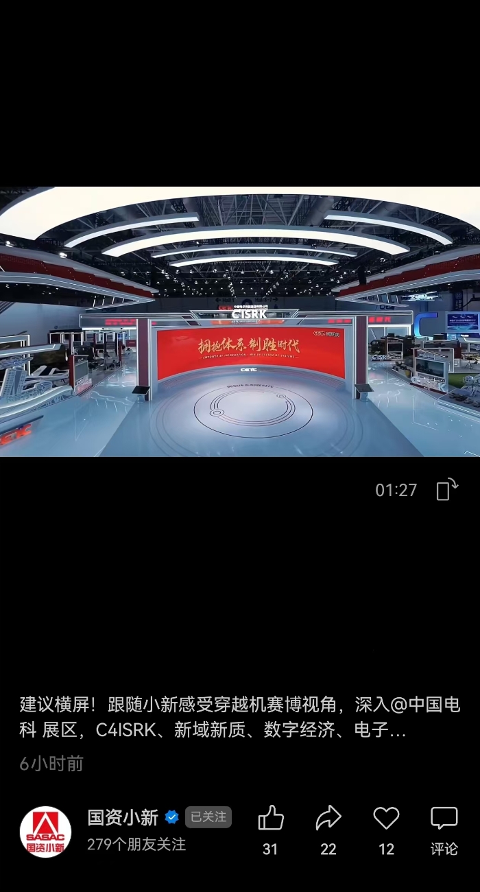 國(guó)資小新科幻片 國(guó)資小新科幻片